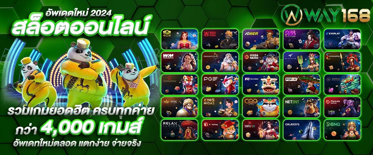 way168 สล็อต